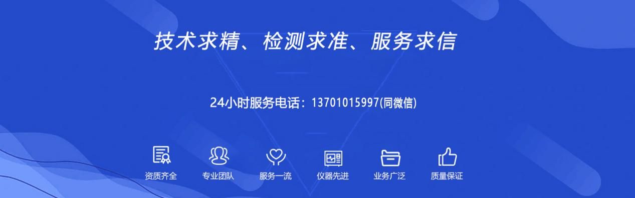 濟(jì)南博睿檢驗中心